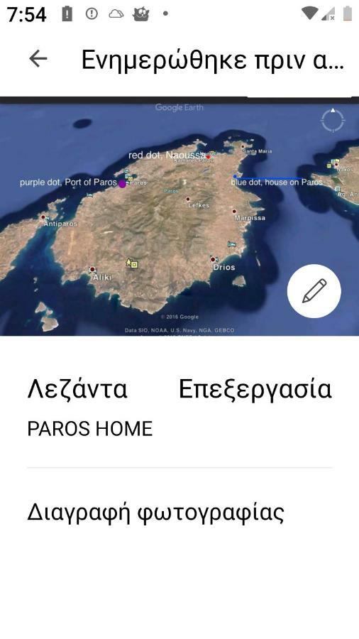 Villa Petradi Ambelász Kültér fotó